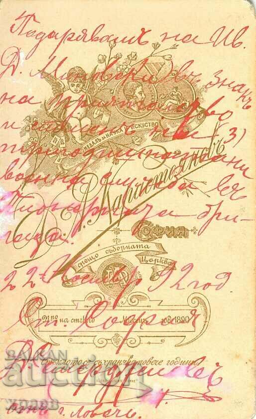 ΠΑΛΙΑ ΦΩΤΟ - ΧΑΡΤΟ - D.KARASTOYANOV - ΣΟΦΙΑ - M1781 με τιμή 69.99 BGN | € 35.79 ΠΑΛΙΑ ΦΩΤΟ - ΧΑΡΤΟ - D.KARASTOYANOV - ΣΟΦΙΑ - M1781 με τιμή 69.99 BGN | € 35.79