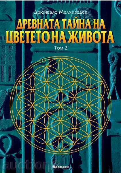 The Ancient Secret of the Flower of Life. Volume 2