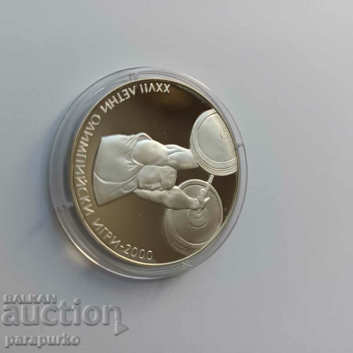 Auction 10 BGN "WEIGHT LIFTING" 2000 READS! Auction 10 BGN "WEIGHT LIFTING" 2000 READS!