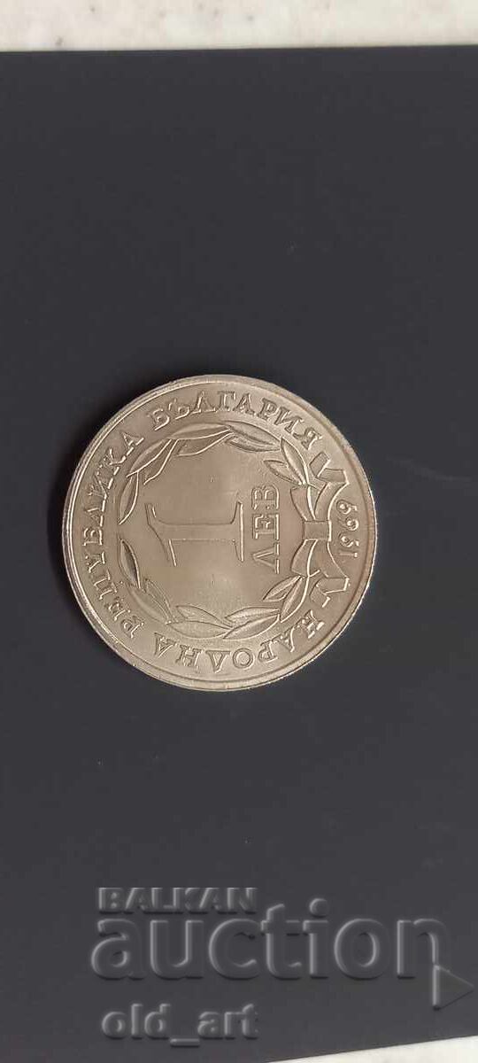 Монета - 1 лев 1969 г. 90 г. от Освобождението на България с цена 30.00 лв. | € 15.34 Монета - 1 лев 1969 г. 90 г. от Освобождението на България с цена 30.00 лв. | € 15.34