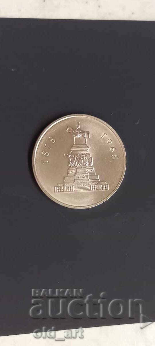 Доставка на Монета - 1 лев 1969 г. 90 г. от Освобождението на България Доставка на Монета - 1 лев 1969 г. 90 г. от Освобождението на България