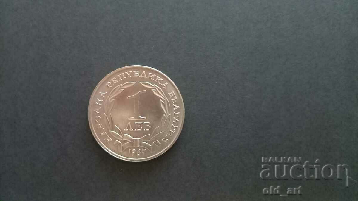 Монета - 1 лев 1969 г. 90 г. от Освобождението на България