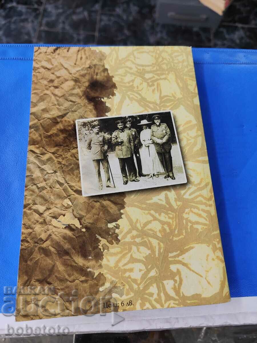 In the shadow of the throne Mikhail Topalov 2002 with price 40.00 BGN | € 20.45 In the shadow of the throne Mikhail Topalov 2002 with price 40.00 BGN | € 20.45