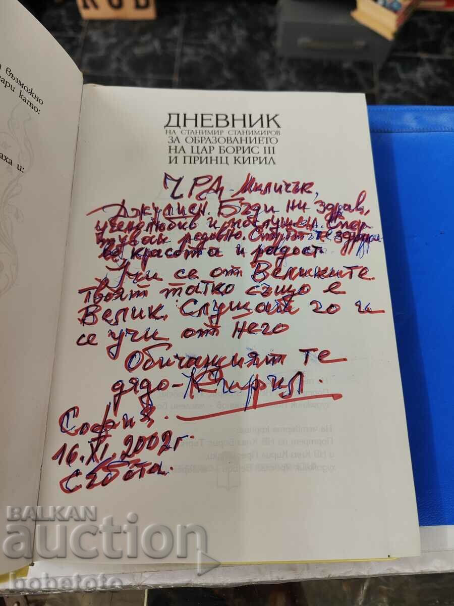 Auction Diary of Stanimir Stanimirov about the education of the king, 2002 Auction Diary of Stanimir Stanimirov about the education of the king, 2002