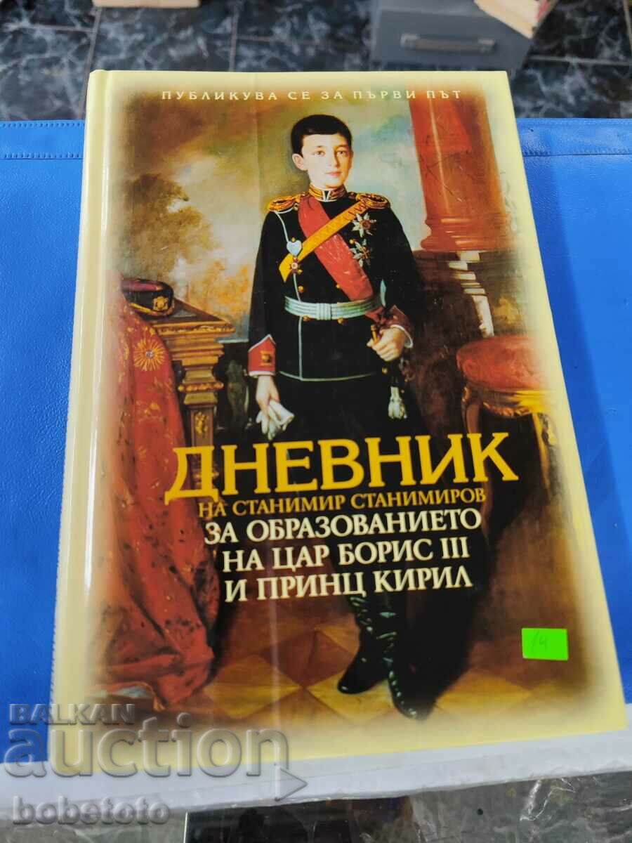 Дневник на Станимир Станимиров за образованието на цар2002 г