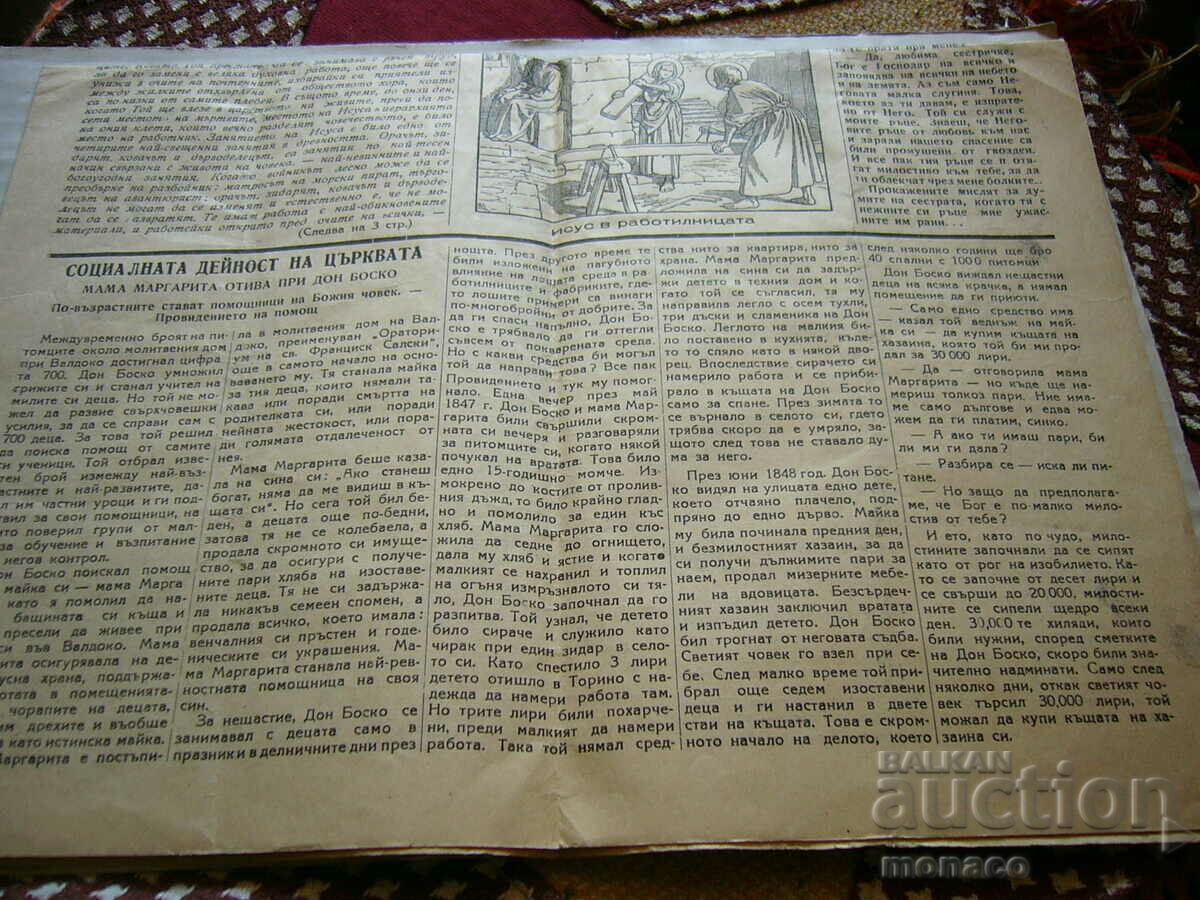 Old newspaper "Istina" 1948, issue 1155 with price 1.50 BGN | € 0.77 Old newspaper "Istina" 1948, issue 1155 with price 1.50 BGN | € 0.77