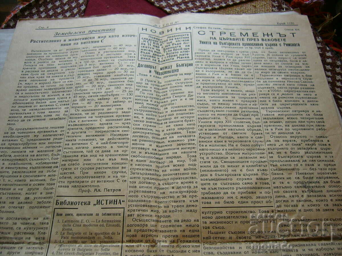 Auction Old newspaper "Istina" 1948, issue 1155 Auction Old newspaper "Istina" 1948, issue 1155