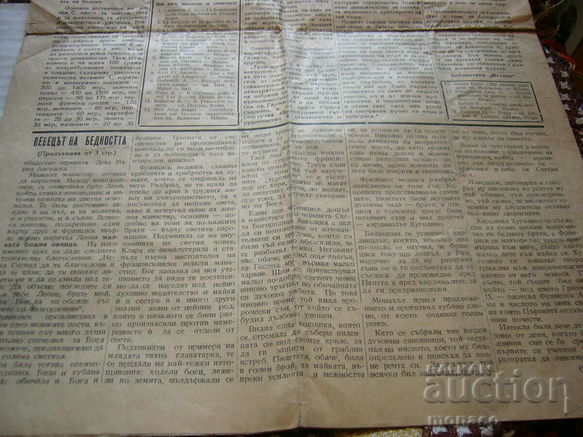 Delivery of Old newspaper "Istina" 1948, issue 1155 Delivery of Old newspaper "Istina" 1948, issue 1155