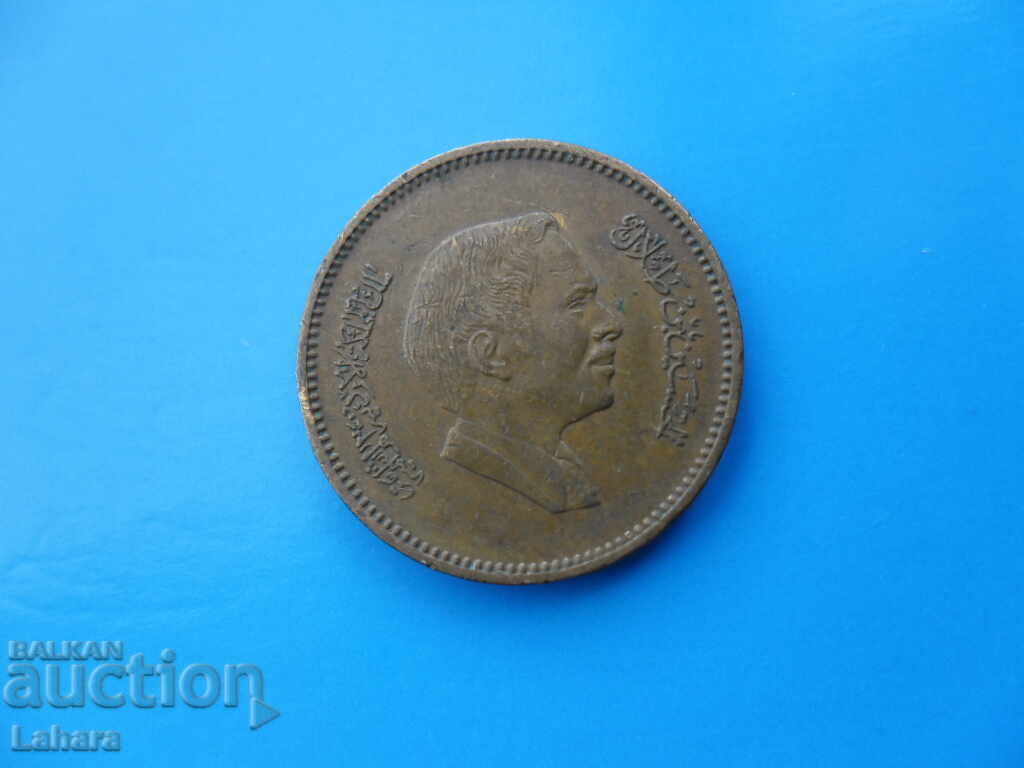 5 fils 1978 Jordan with price 2.00 BGN | € 1.02 5 fils 1978 Jordan with price 2.00 BGN | € 1.02