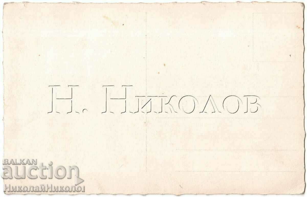 ΠΑΛΙΑ ΚΑΡΤΑ ΤΟΠ ΚΑΡΥΔΙ ΓΕΝΙΚΗ ΑΠΟΨΗ PASKOV G417 με τιμή 25.00 BGN | € 12.78