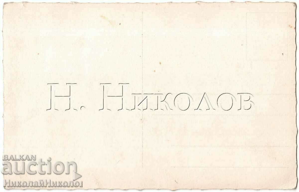 CARD VECHI TOP NUC VEDERE GENERALA PASKOV G417 cu preț € 10.00 | 19.56 BGN