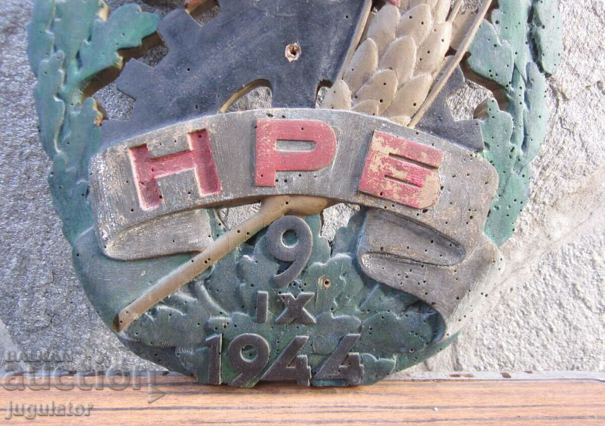 old large wooden coat of arms Bulgaria wood carving handmade - 6 old large wooden coat of arms Bulgaria wood carving handmade - 6