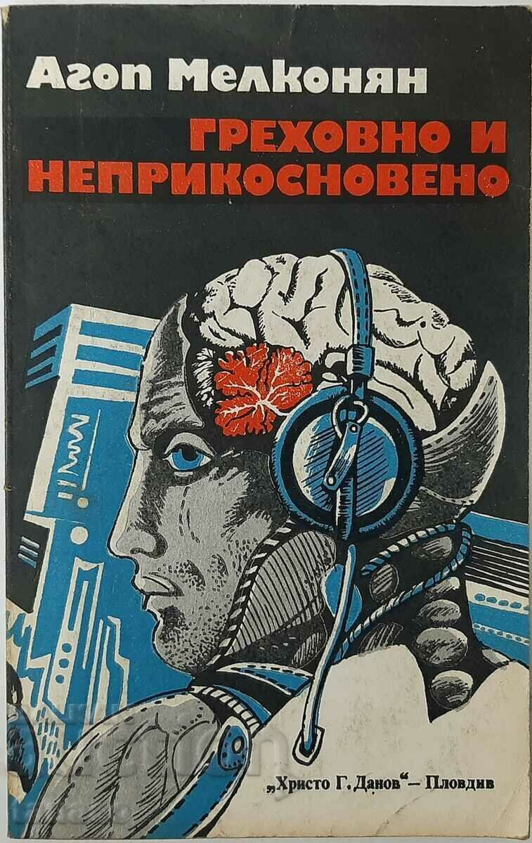 Sinful and inviolable, Agop Melkonian(1.6.1) Sinful and inviolable, Agop Melkonian(1.6.1)