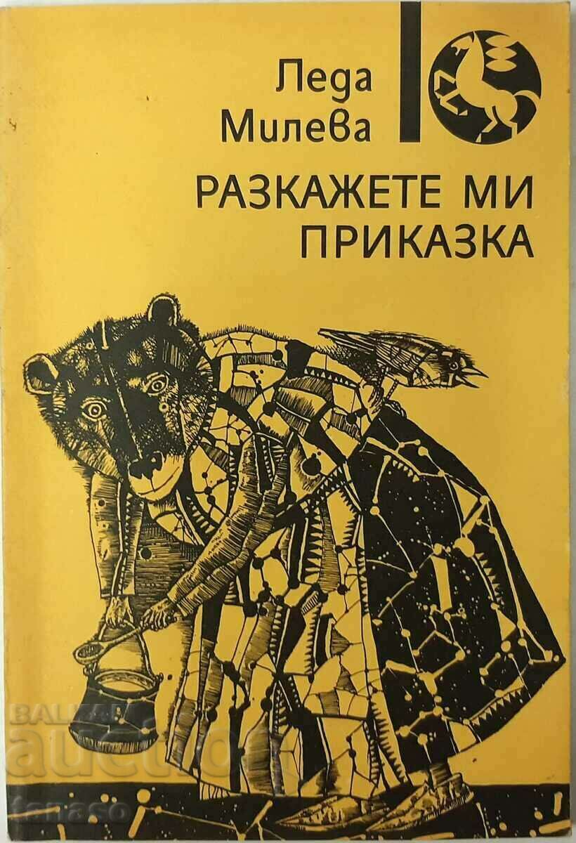 Πες μου ένα παραμύθι Παραμύθια σε στίχους, Λήδα Μιλέβα (1.6.1)