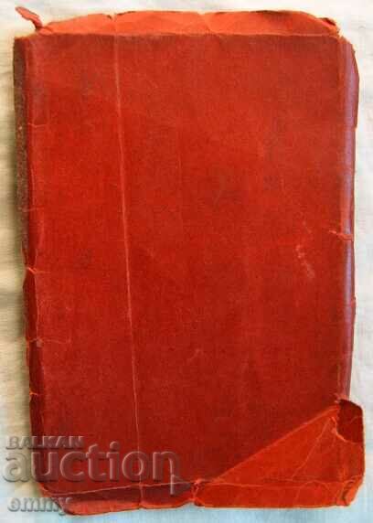 Veche hartă a Parisului - trasee, monumente și vederi - 7 Veche hartă a Parisului - trasee, monumente și vederi - 7