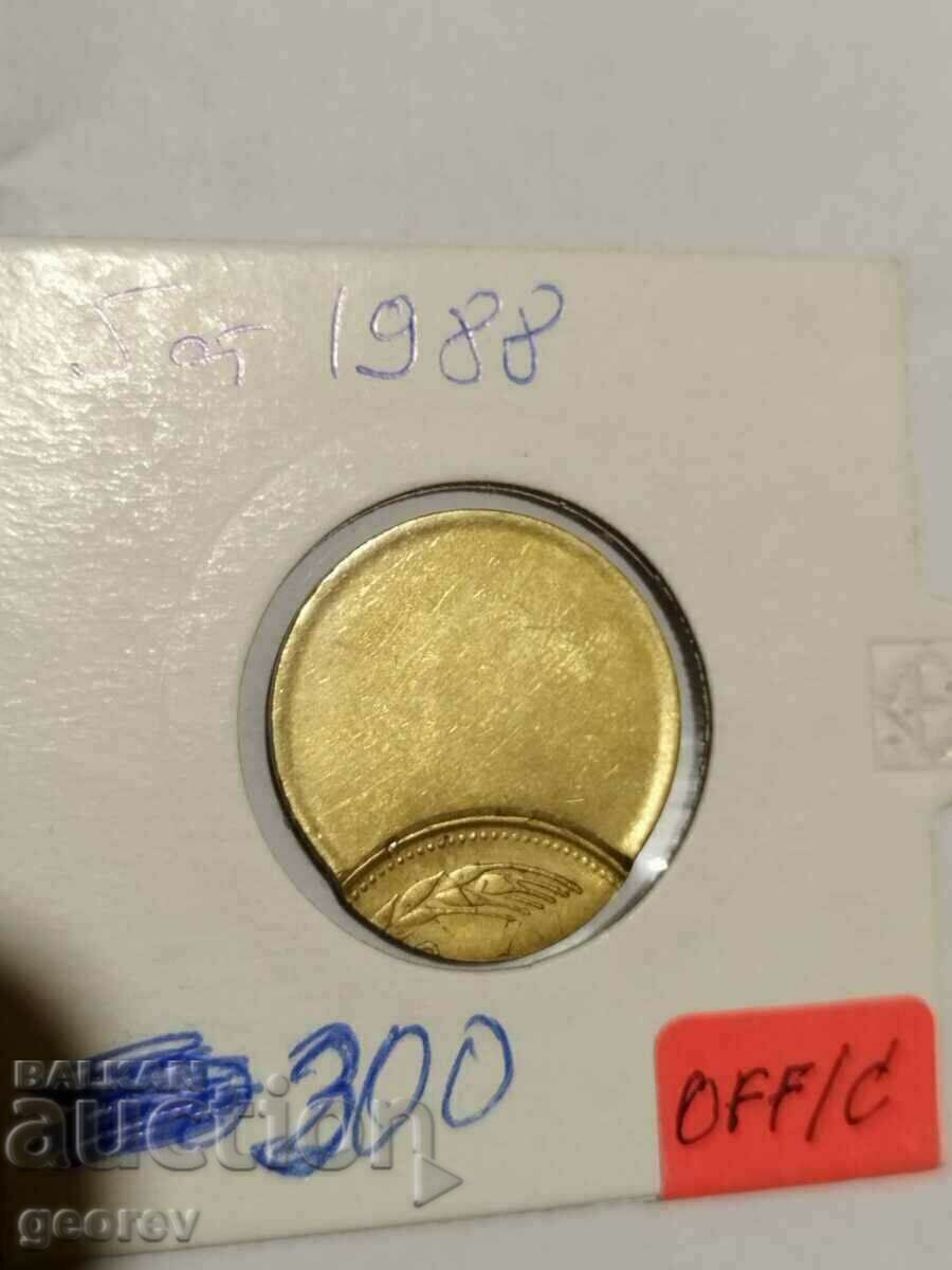 5 Cents 1988 mint error - shifted center!