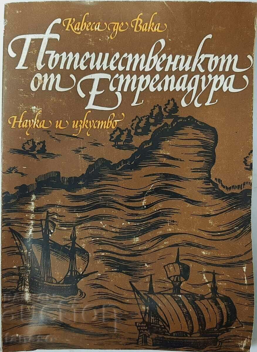 Пътешественикът от Естремадура Алвар Н. Кабесе де Вак(1.6.1)