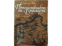 Ταξιδιώτης Εξτρεμαδούρα Alvar N. Cabese de Vac(1.6.1)