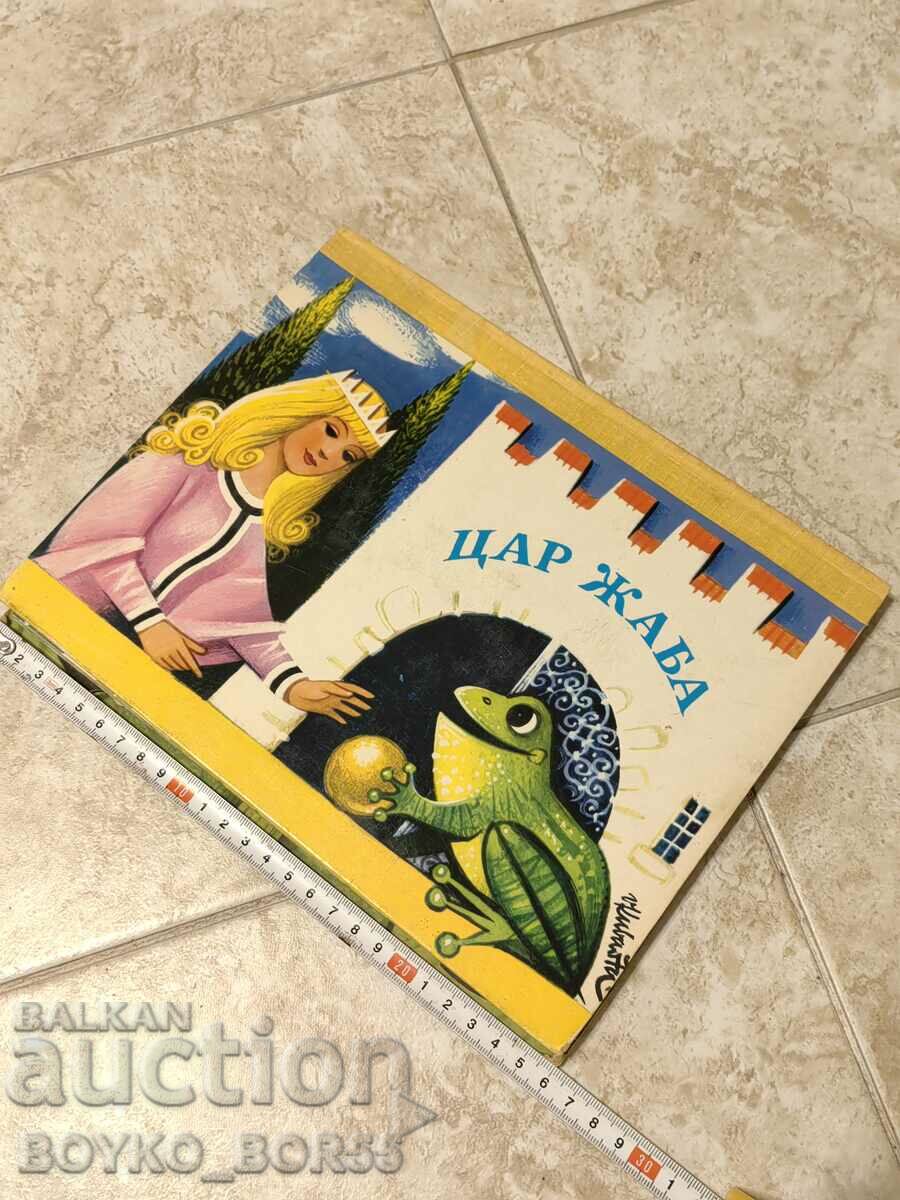 Carte pentru copii 3D Tale Frog King 1977 Ilustrații