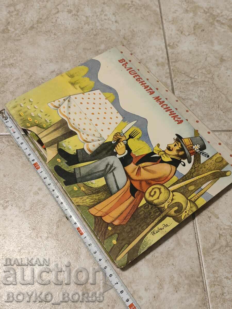 Children's Book 3D Fairy Tale The Magic Table 1977 Illustrations