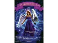 Αστρολογία με τους αγγέλους