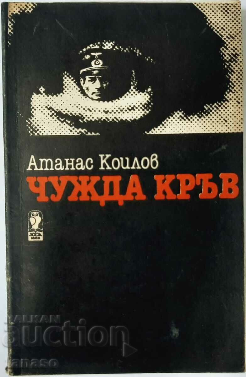 Sângele străinului, Atanas Koilov (1.6.1)