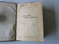 Gabrovo jokes and anecdotes and Aesop's Fables 1941.