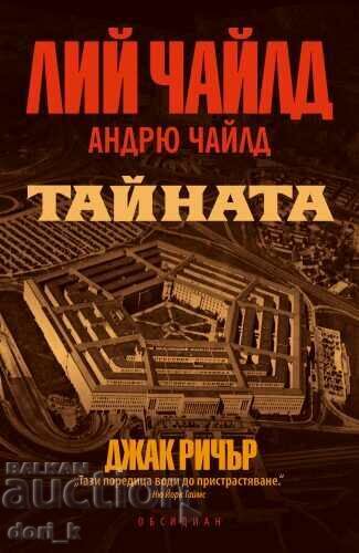 The secret + book GIFT