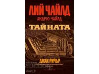 Тайната + книга ПОДАРЪК