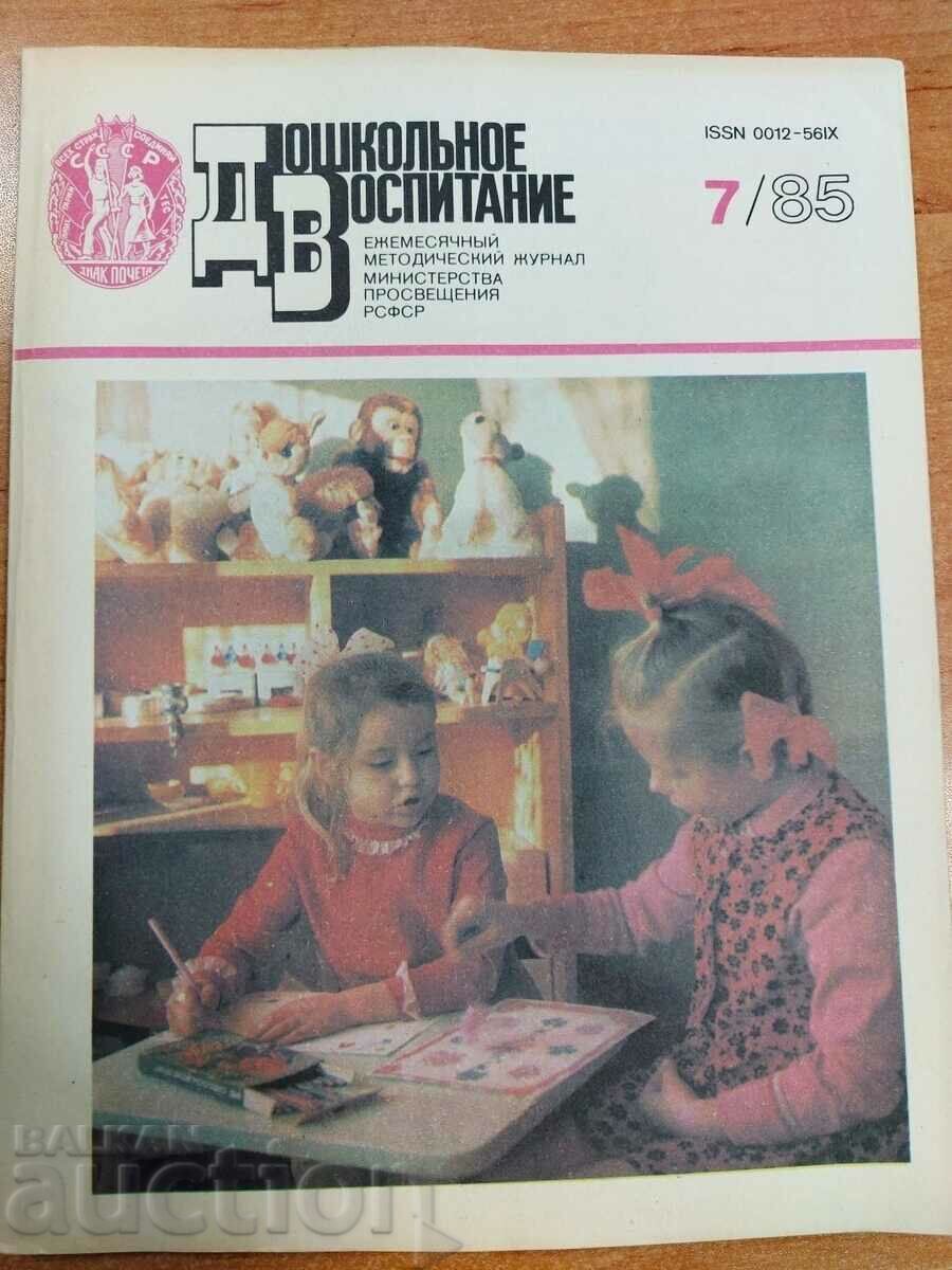 otlevche 1985 JURNAL DE ÎNVĂŢĂMÂNT PREŞCOLAR
