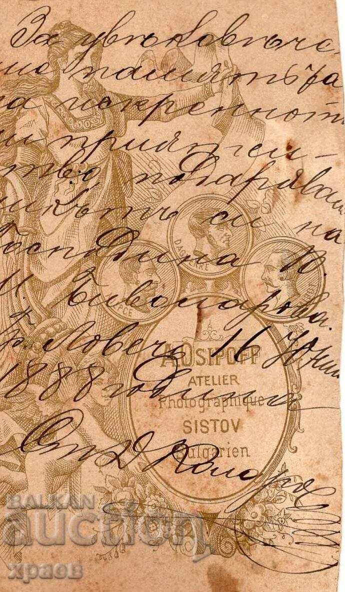 OLD PHOTO - CARDBOARD - OSIPOV - SVISHTOV - M2947 with price 59.99 BGN | € 30.67 OLD PHOTO - CARDBOARD - OSIPOV - SVISHTOV - M2947 with price 59.99 BGN | € 30.67