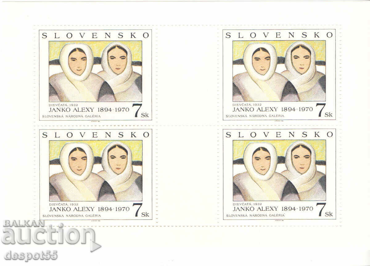 1994. Slovakia. Paintings from the National Gallery. Block. 1994. Slovakia. Paintings from the National Gallery. Block.