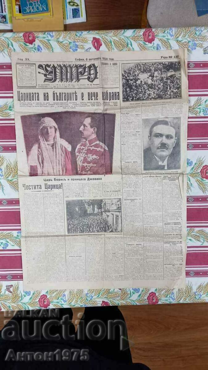 Morning newspaper 1930