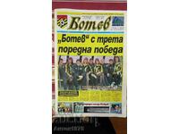 Εφημερίδα Botev από το 2000