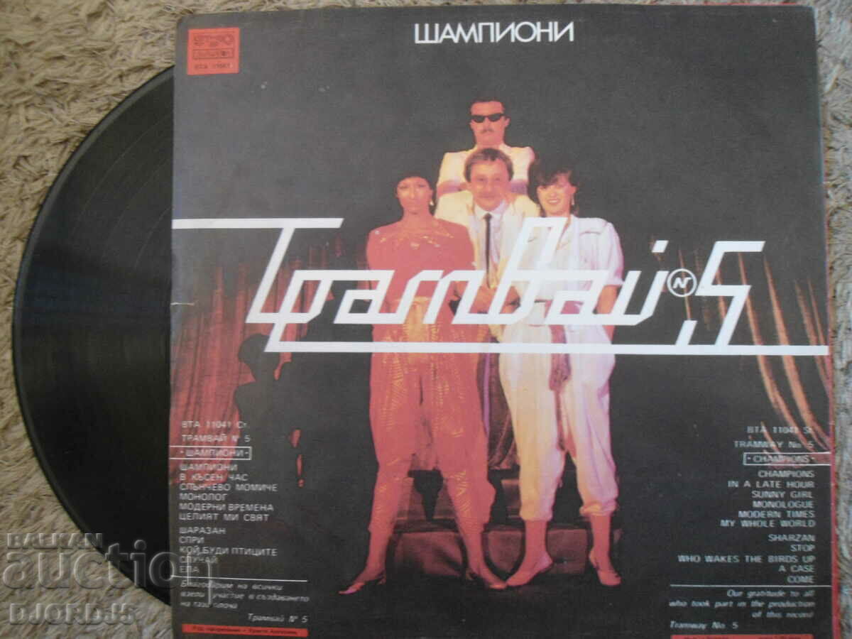 Delivery of Tram number 5, BTA 11041, gramophone record, large Delivery of Tram number 5, BTA 11041, gramophone record, large