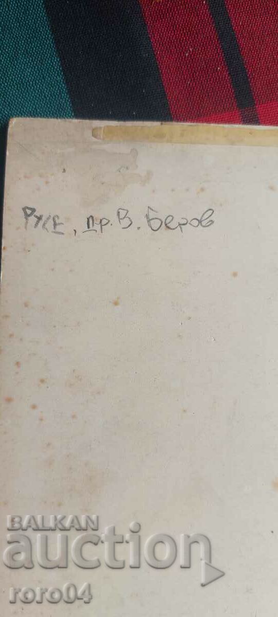 RUSE - DOCTORS - CARDBOARD - 6 RUSE - DOCTORS - CARDBOARD - 6