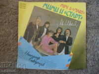 Mimi și „Start”, VTA 10696, disc de gramofon, mare