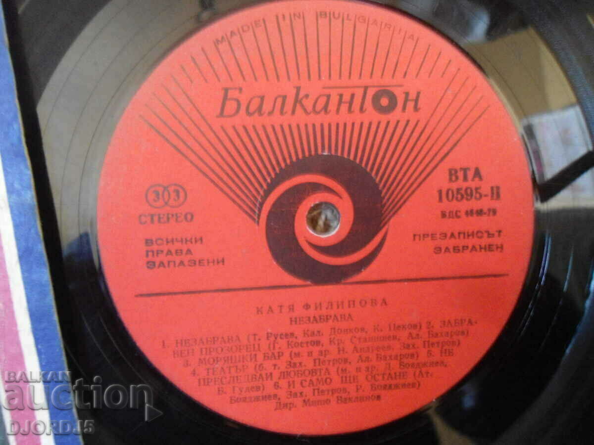 Auction Katya Filipova, VTA 10595, gramophone record, large Auction Katya Filipova, VTA 10595, gramophone record, large