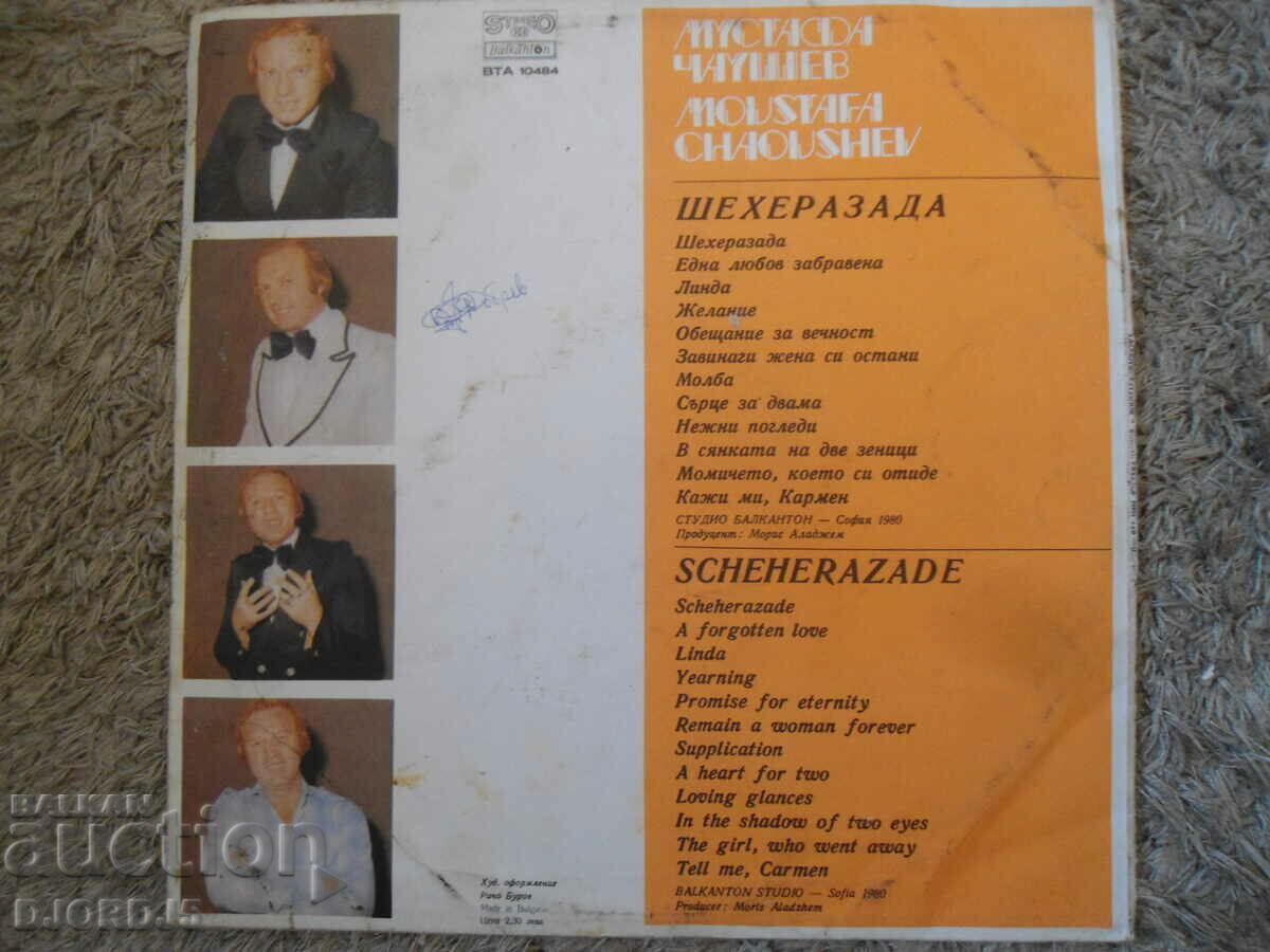 Delivery of Mustafa Chaushev, VTA 10484, gramophone record, large Delivery of Mustafa Chaushev, VTA 10484, gramophone record, large