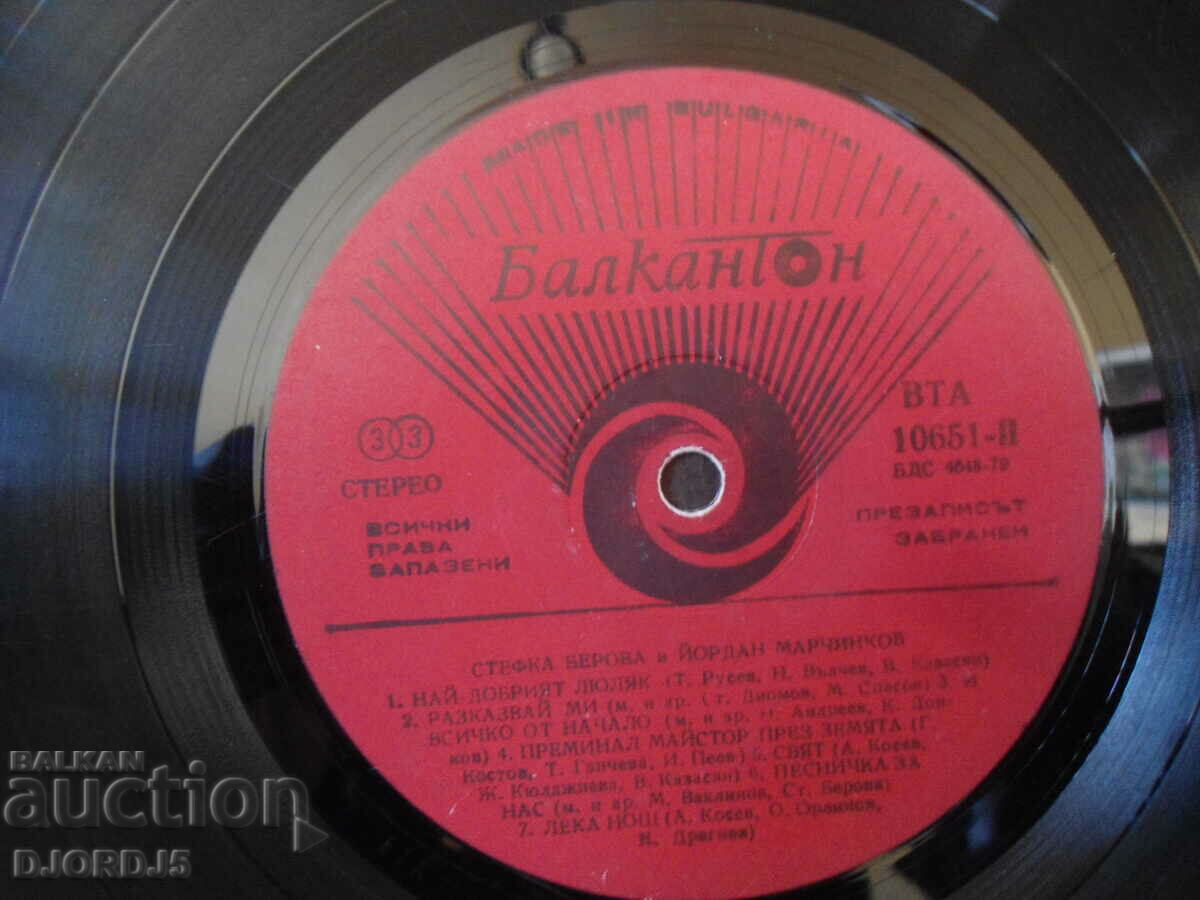 Auction Art. Berova Y. Marchinkov, VTA 10651, gramophone record, large Auction Art. Berova Y. Marchinkov, VTA 10651, gramophone record, large
