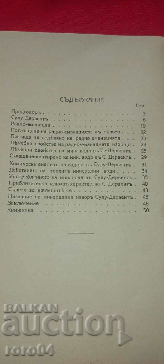 MINERAL BATH - MARIN RUSSEV - 6 MINERAL BATH - MARIN RUSSEV - 6