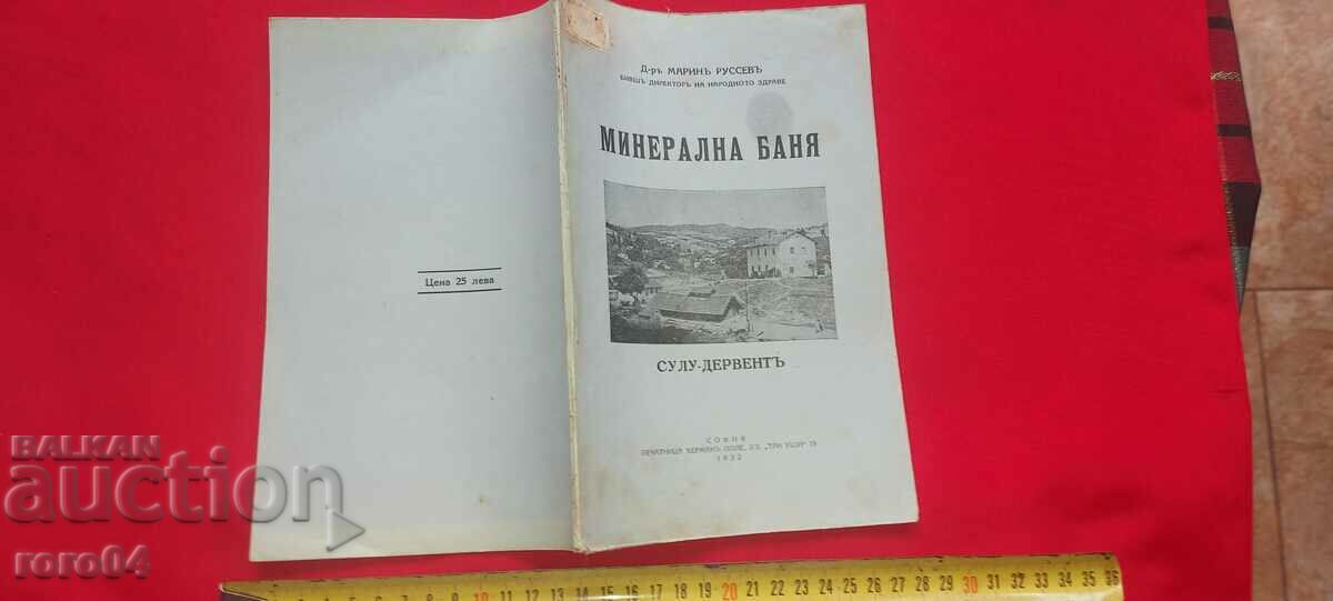 MINERAL BATH - MARIN RUSSEV