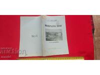 BAI MINERALE - MARIN RUSSEV