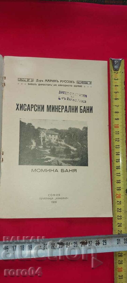 BĂI MINERALE HISSAR - MARIN RUSSEV cu preț € 26.99 | 52.79 BGN