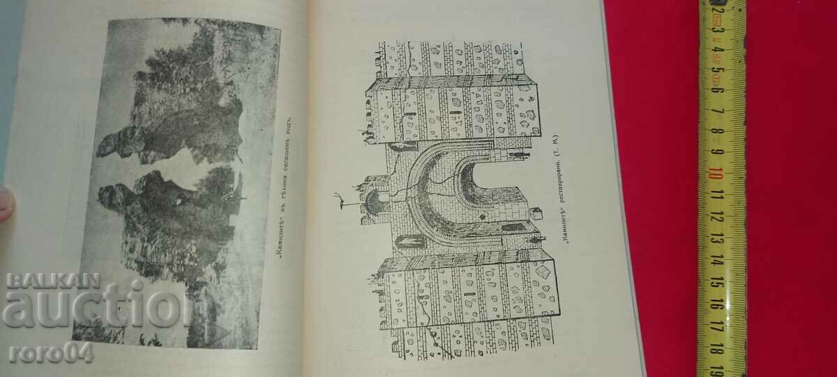 Delivery of HISSAR MINERAL BATHS - MARIN RUSSEV Delivery of HISSAR MINERAL BATHS - MARIN RUSSEV