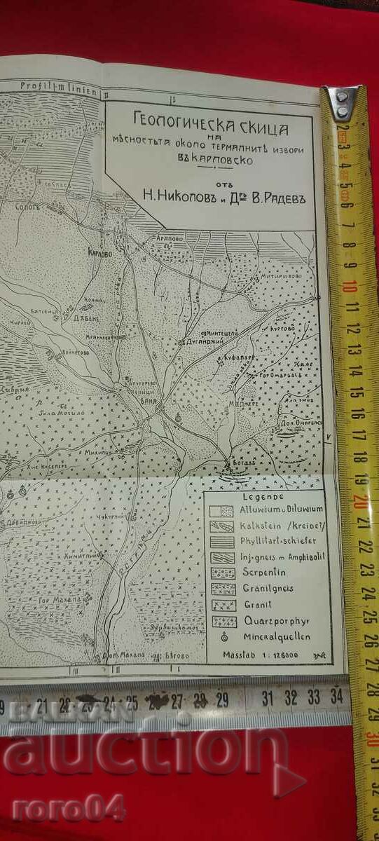 HISSAR MINERAL BATHS - MARIN RUSSEV - 6 HISSAR MINERAL BATHS - MARIN RUSSEV - 6