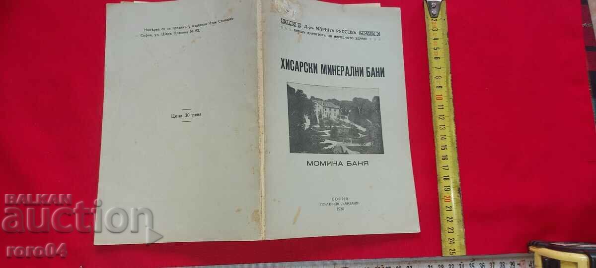 BĂI MINERALE HISSAR - MARIN RUSSEV
