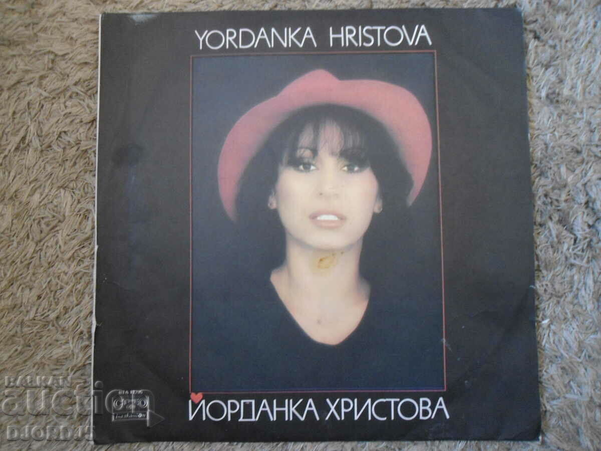Yordanka Hristova, VTA 11295, δίσκος γραμμοφώνου, μεγάλος