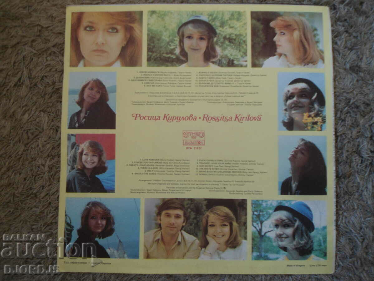 Delivery of Rositsa Kirilova, VTA 11417, gramophone record, large Delivery of Rositsa Kirilova, VTA 11417, gramophone record, large