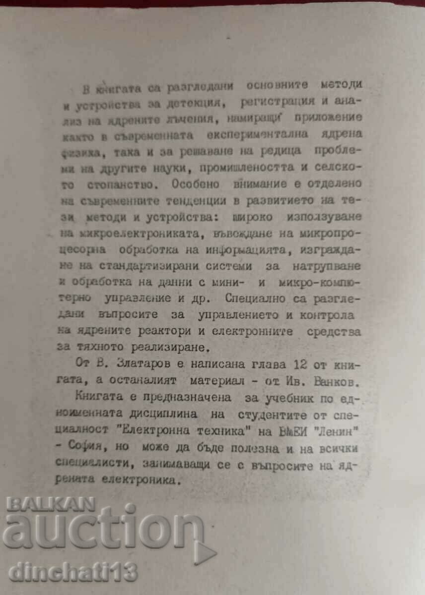 Nuclear electronics: Ivan D. Vankov, Vasil Kr. Zlatarov with price 76.00 BGN | € 38.86 Nuclear electronics: Ivan D. Vankov, Vasil Kr. Zlatarov with price 76.00 BGN | € 38.86